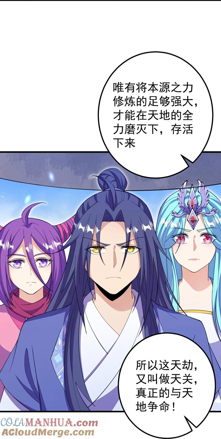 史上最强炼体老祖 - 第205话 帝境九重 - 第33张图