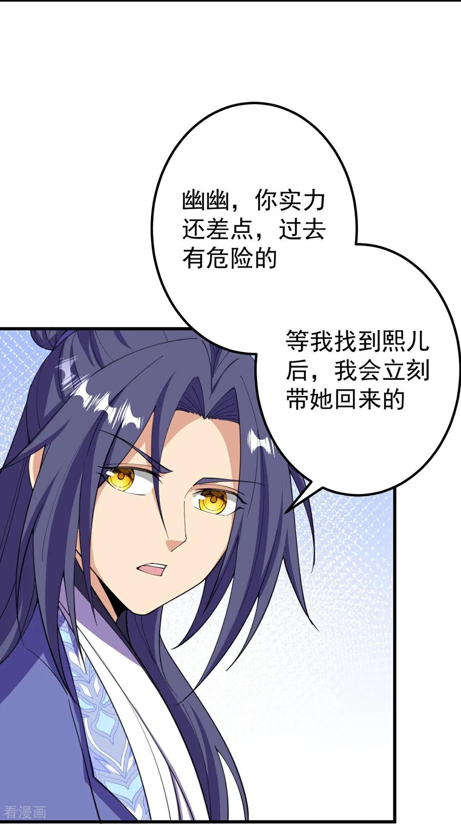 史上最强炼体老祖 - 第205话 帝境九重 - 第20张图