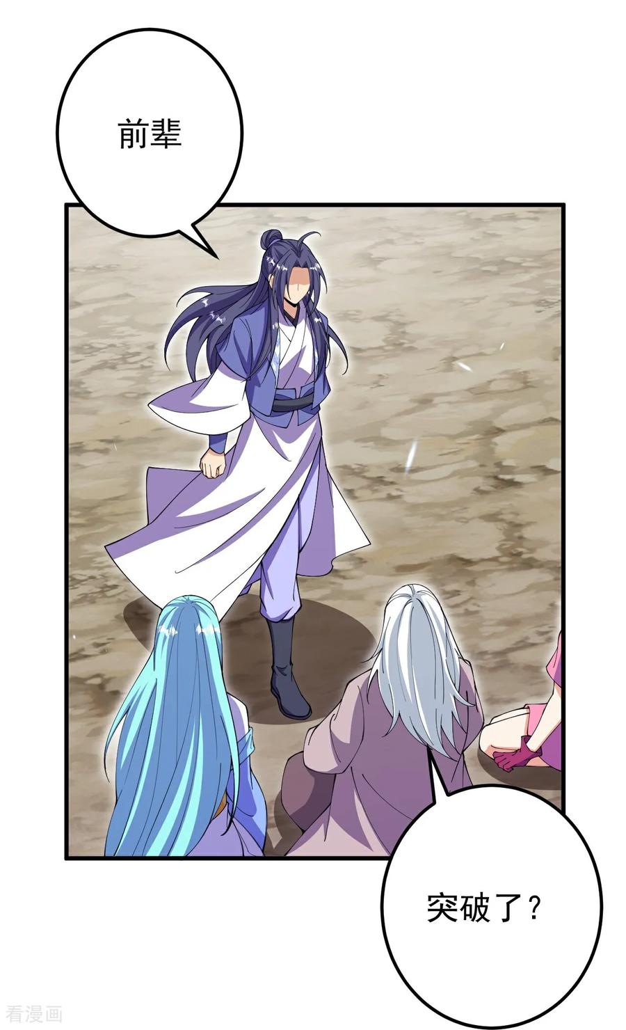 史上最强炼体老祖 - 第205话 帝境九重 - 第16张图