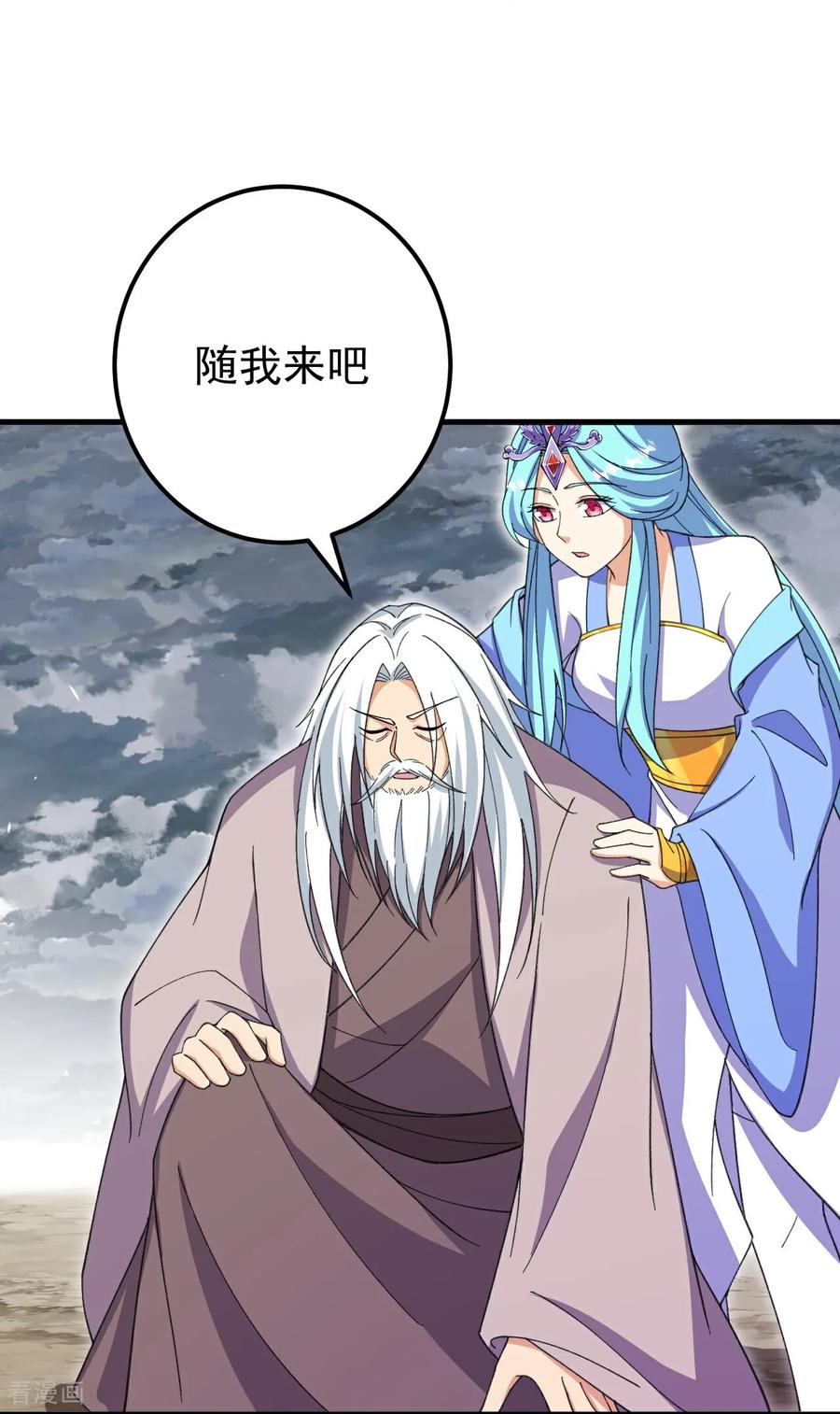 史上最强炼体老祖 - 第205话 帝境九重 - 第18张图