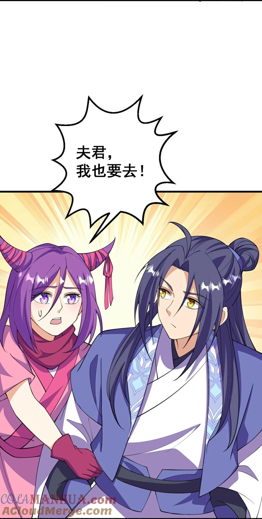 史上最强炼体老祖 - 第205话 帝境九重 - 第19张图