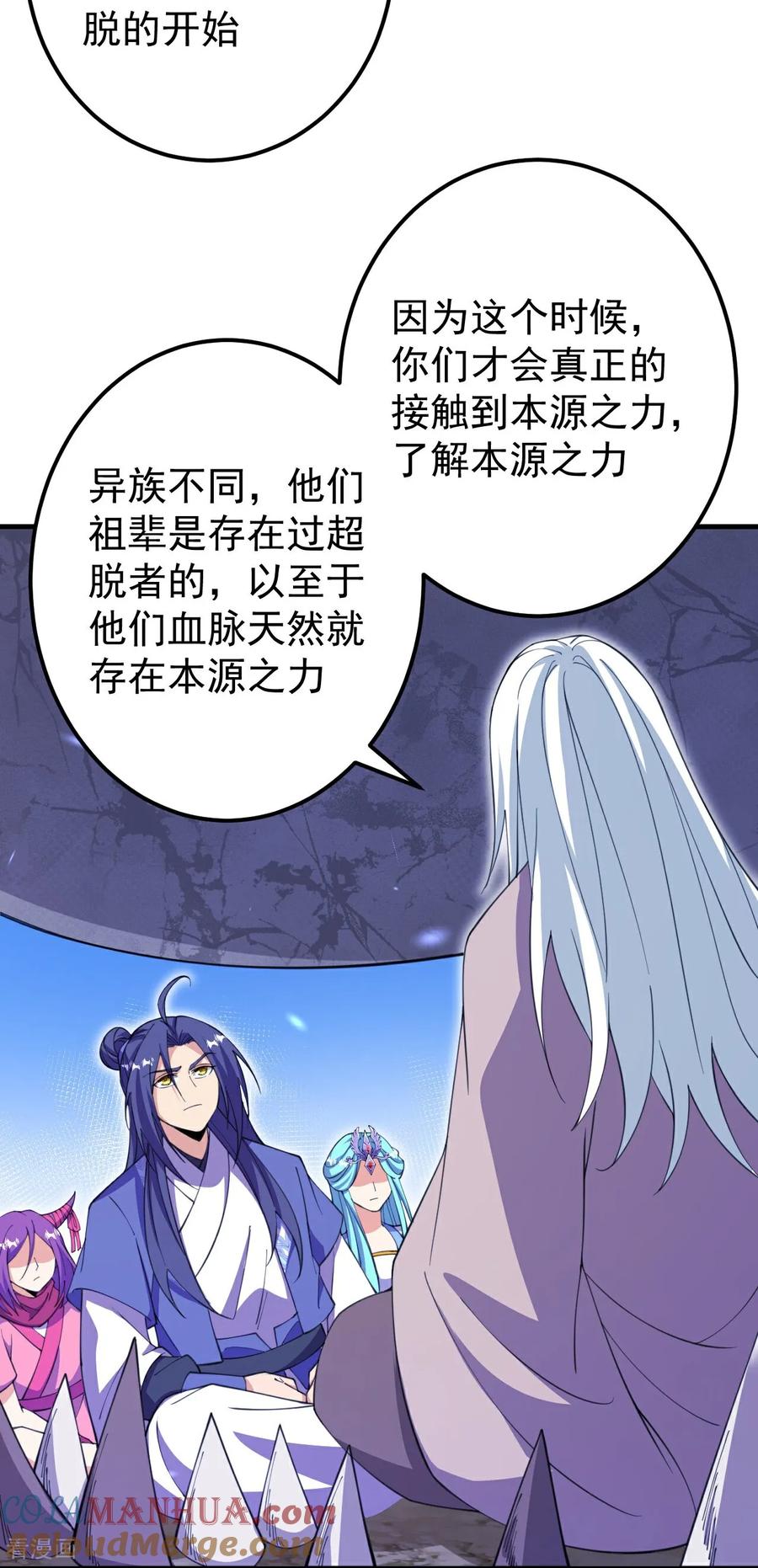 史上最强炼体老祖 - 第205话 帝境九重 - 第27张图