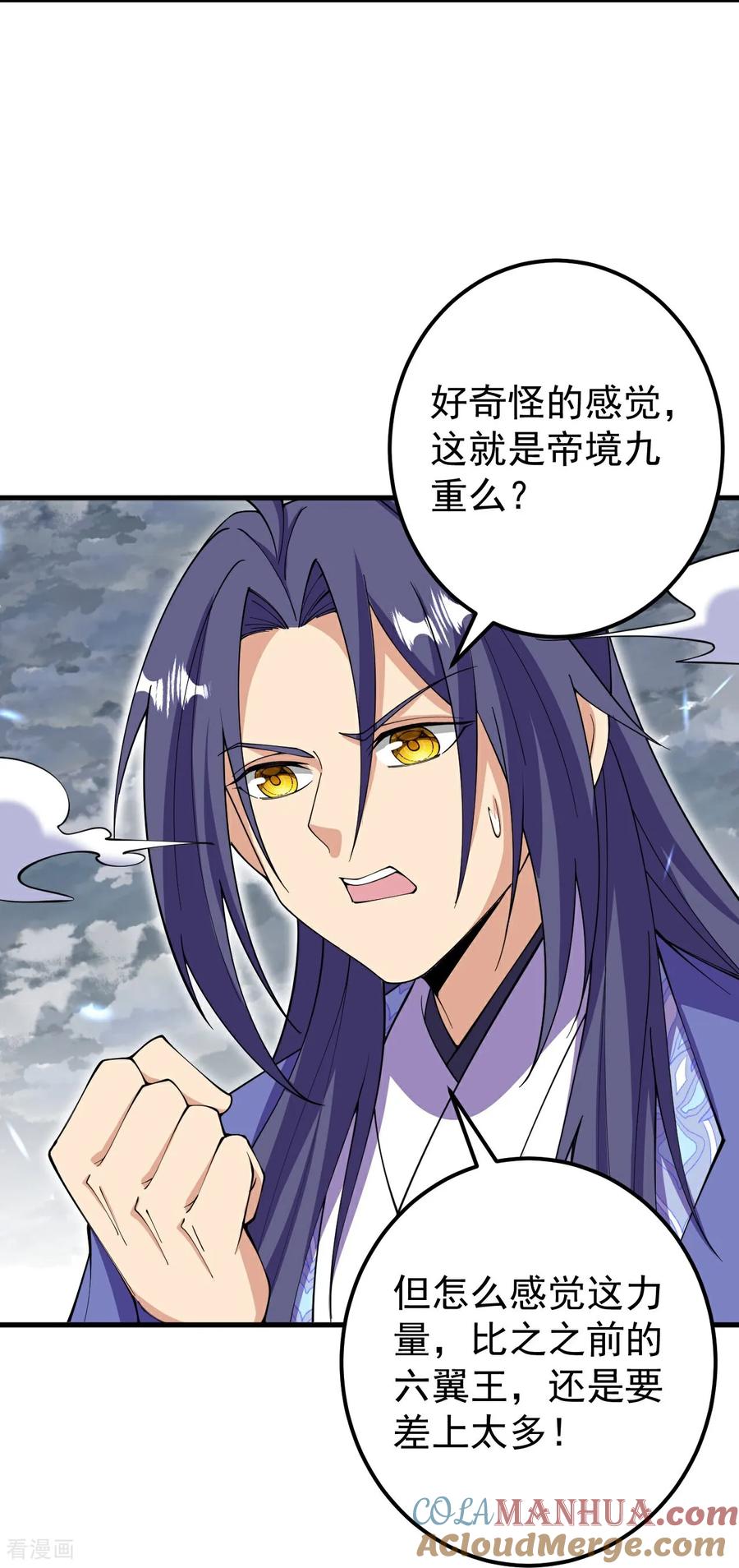 史上最强炼体老祖 - 第205话 帝境九重 - 第15张图