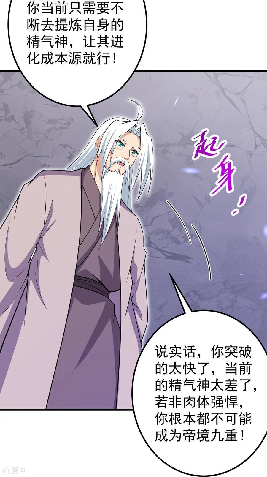 史上最强炼体老祖 - 第206话 离开他吧。 - 第4张图