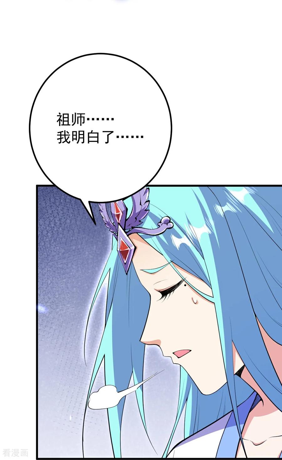 史上最强炼体老祖 - 第206话 离开他吧。 - 第30张图