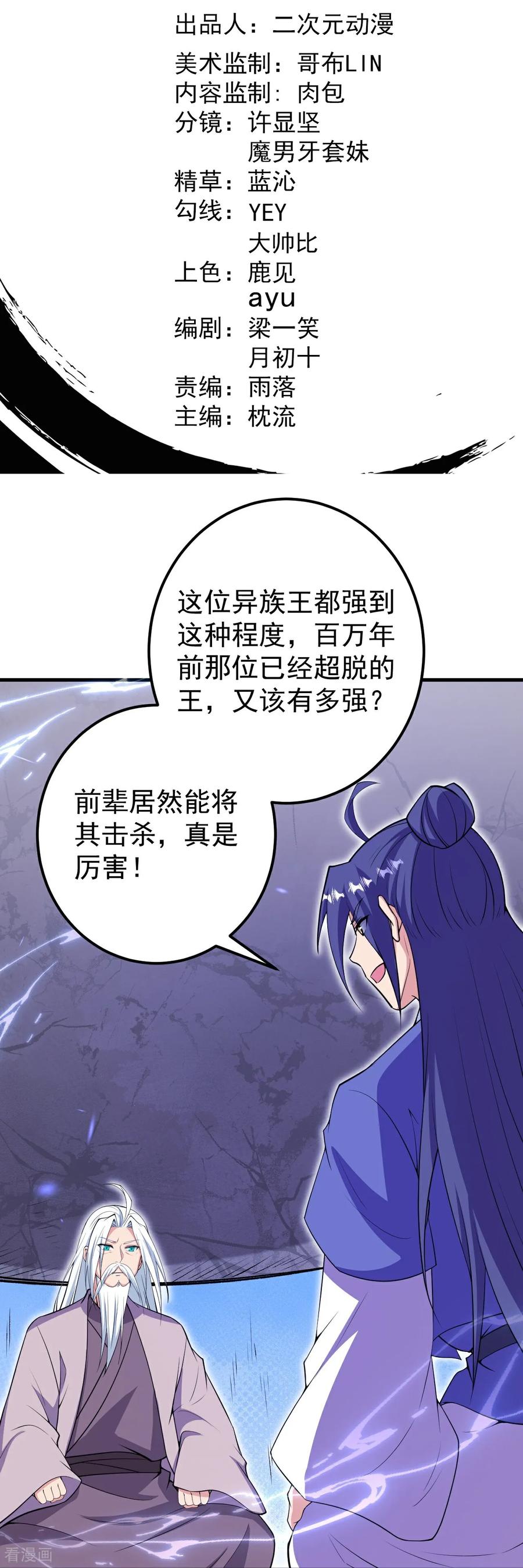 史上最强炼体老祖 - 第206话 离开他吧。 - 第2张图