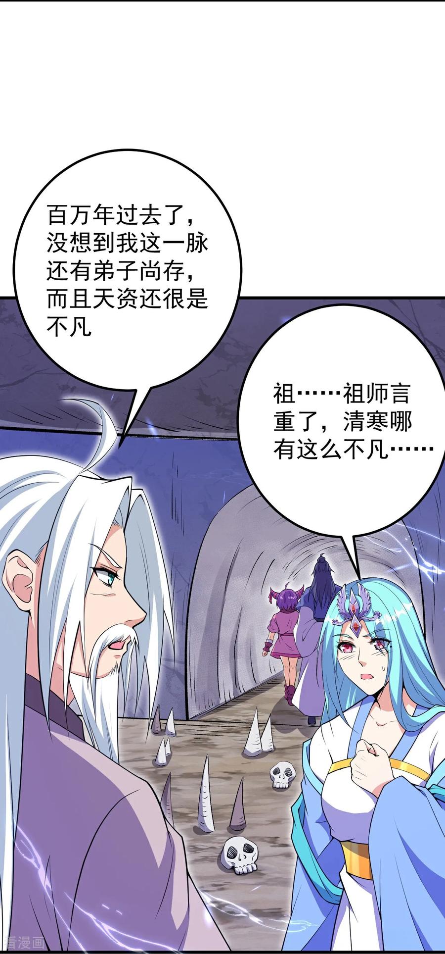 史上最强炼体老祖 - 第206话 离开他吧。 - 第20张图