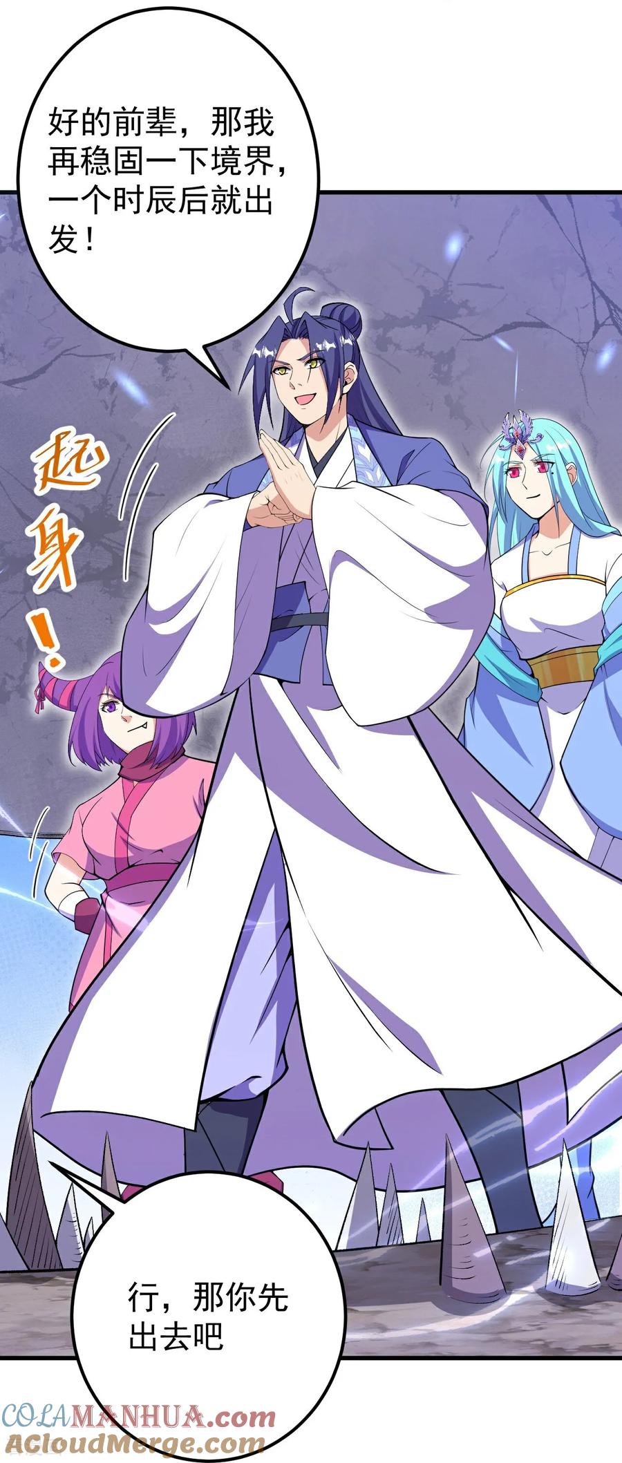 史上最强炼体老祖 - 第206话 离开他吧。 - 第17张图