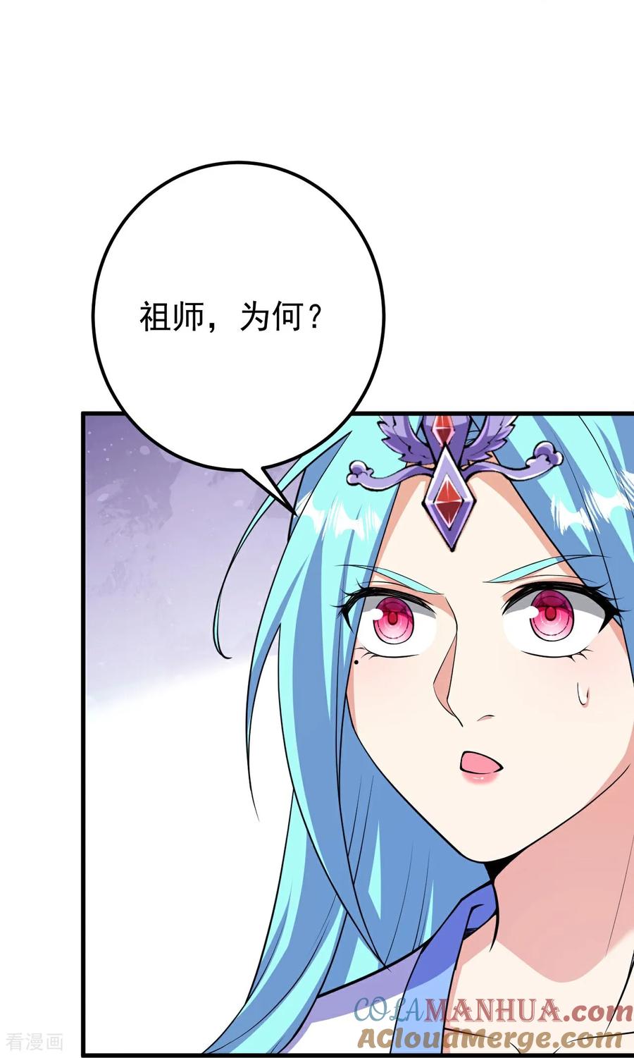 史上最强炼体老祖 - 第206话 离开他吧。 - 第25张图