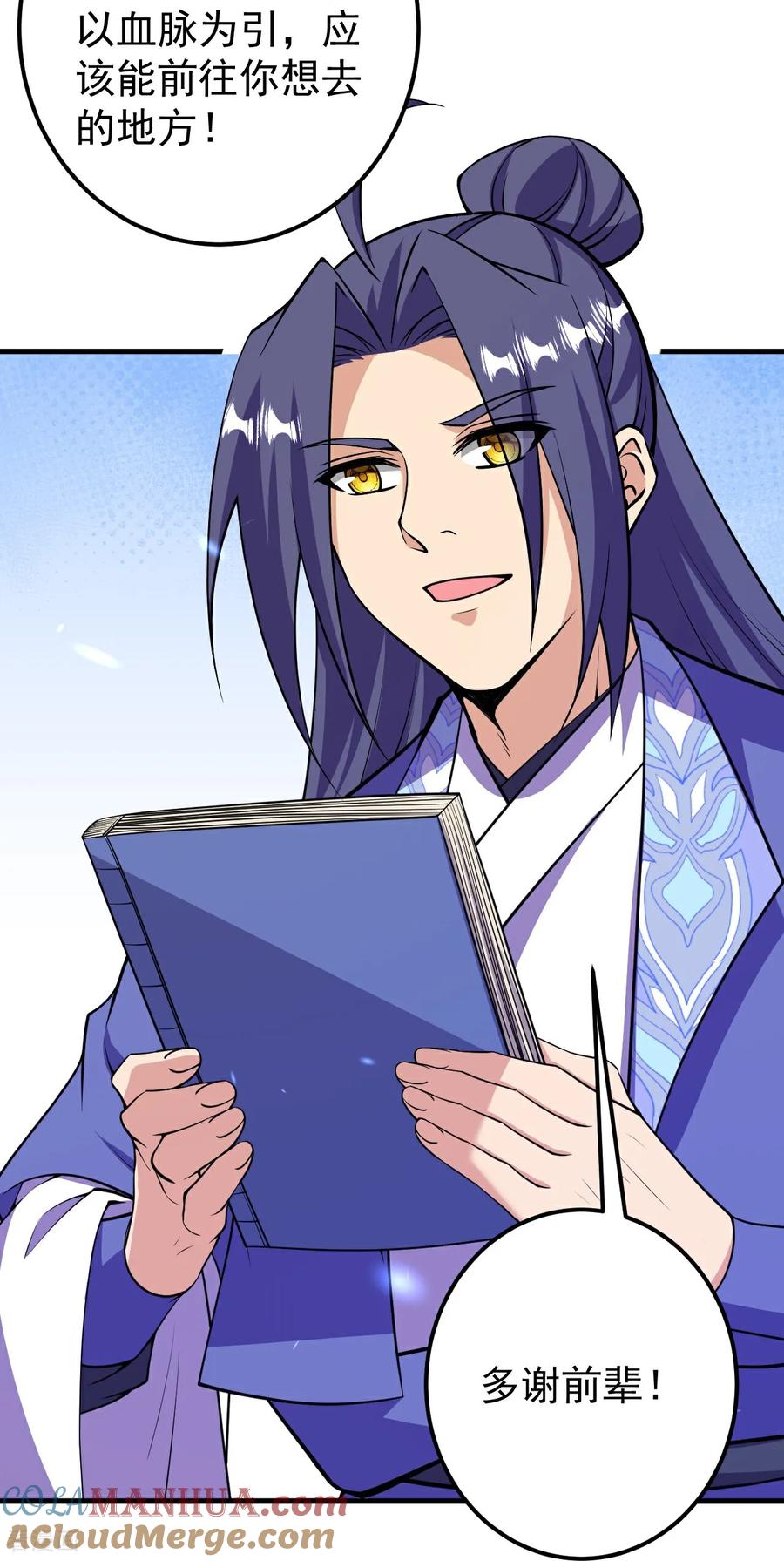 史上最强炼体老祖 - 第206话 离开他吧。 - 第15张图