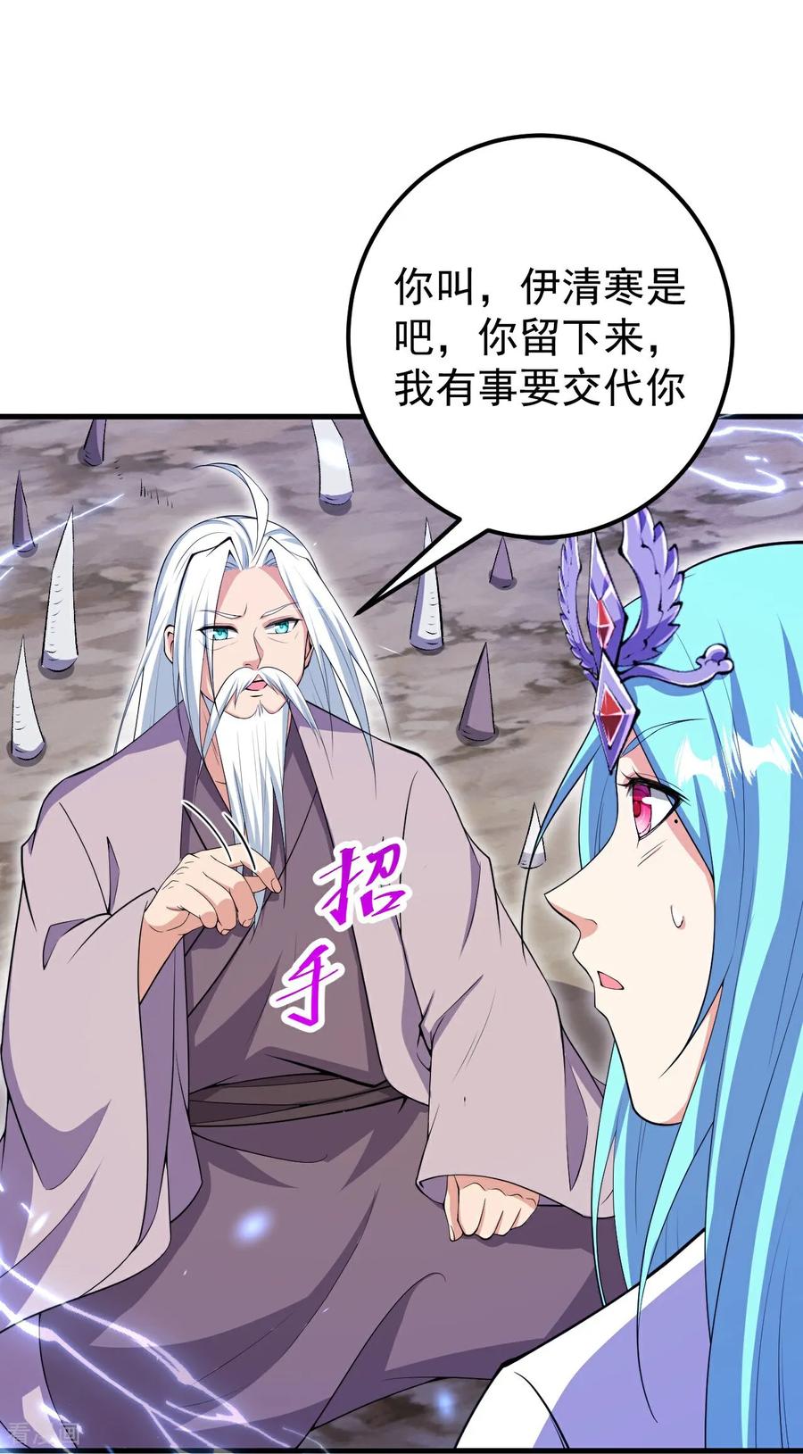 史上最强炼体老祖 - 第206话 离开他吧。 - 第18张图