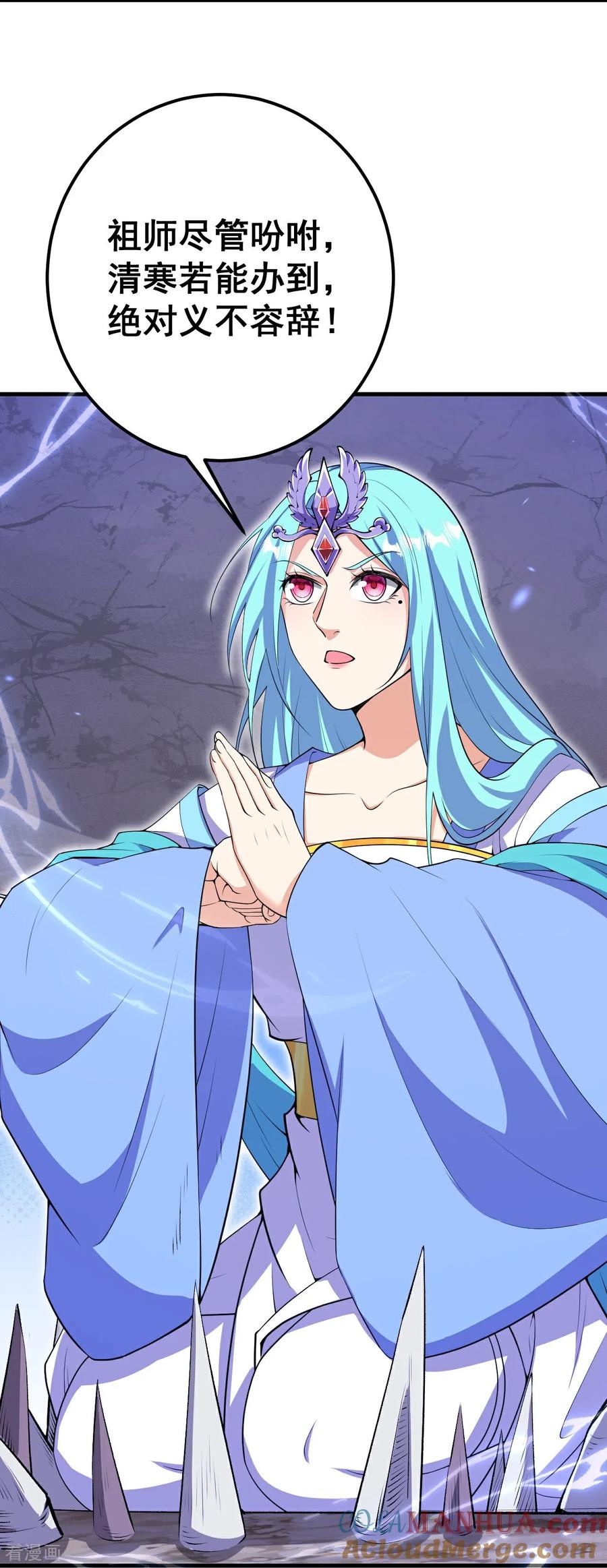 史上最强炼体老祖 - 第206话 离开他吧。 - 第23张图