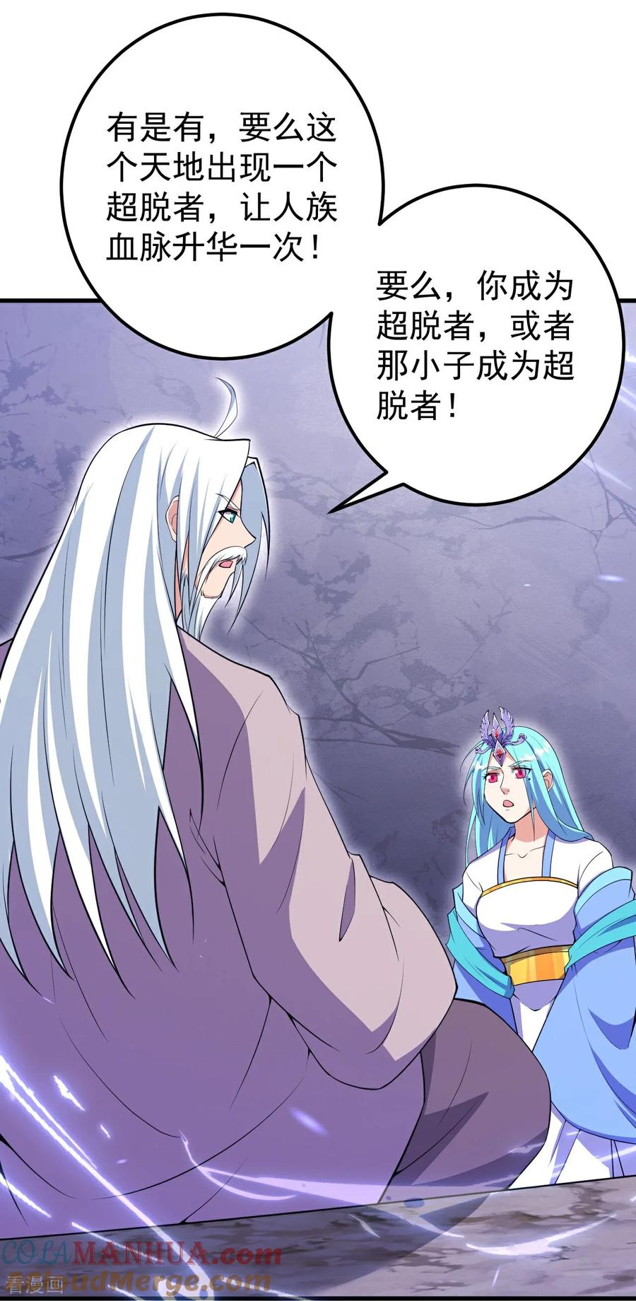 史上最强炼体老祖 - 第206话 离开他吧。 - 第29张图