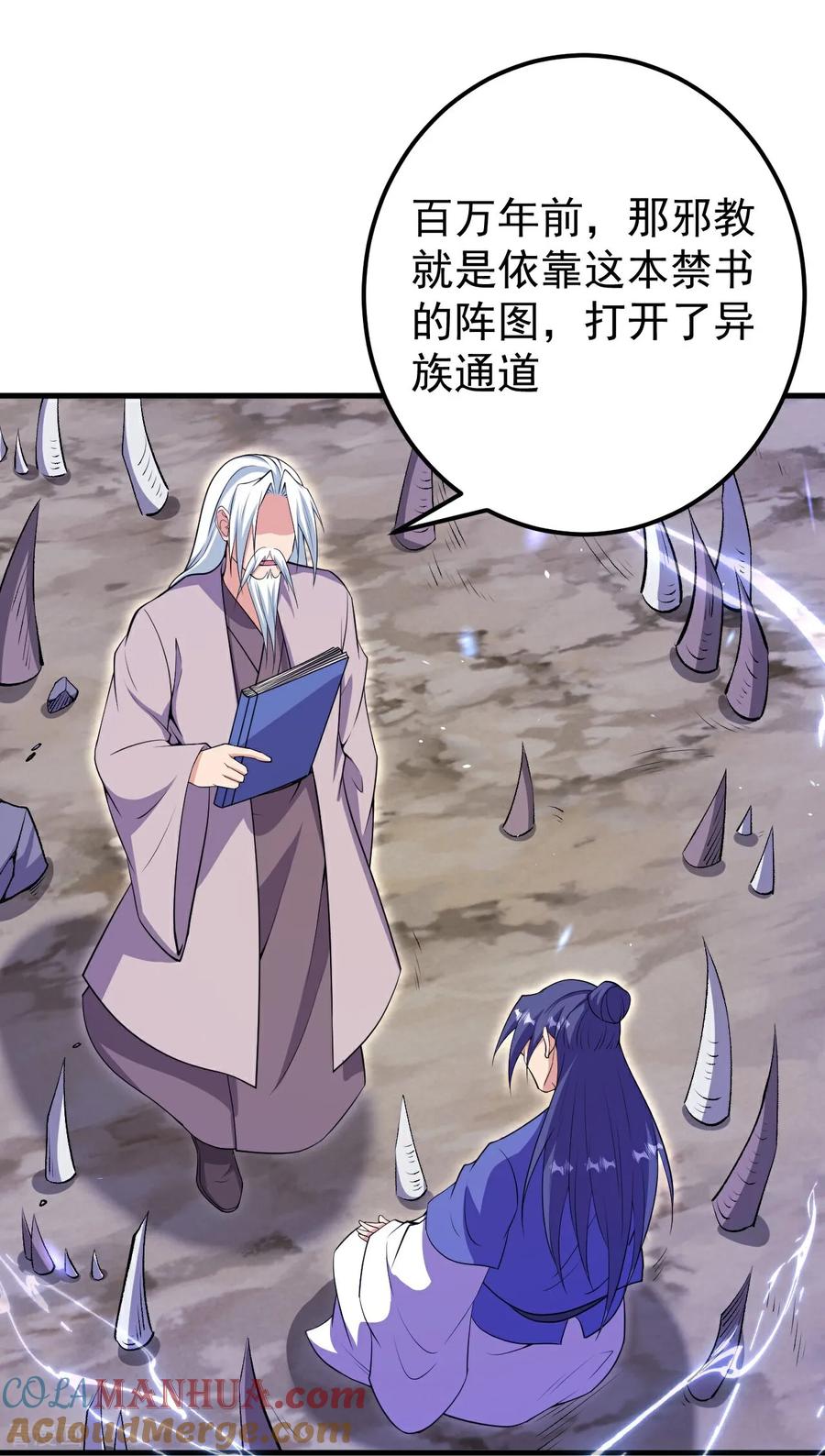 史上最强炼体老祖 - 第206话 离开他吧。 - 第13张图