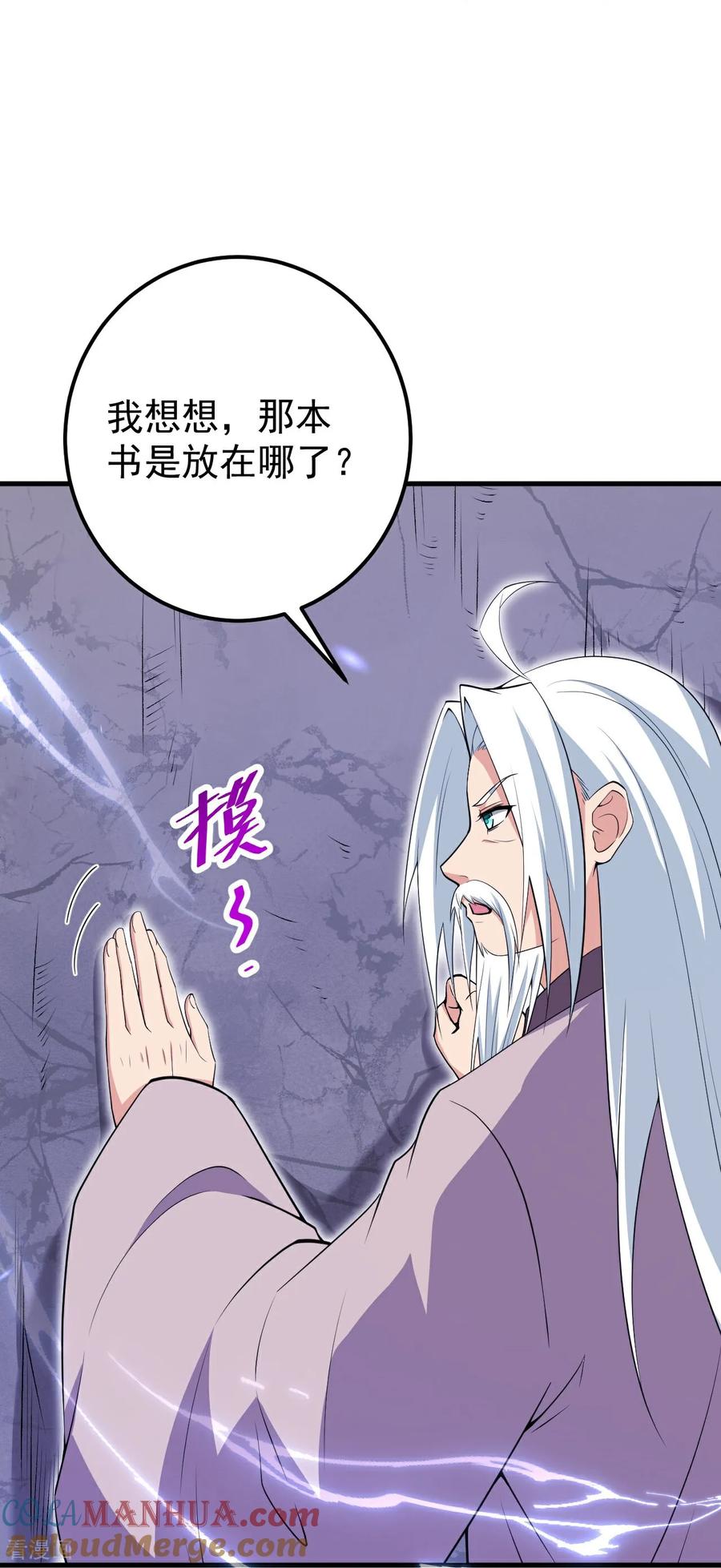 史上最强炼体老祖 - 第206话 离开他吧。 - 第7张图