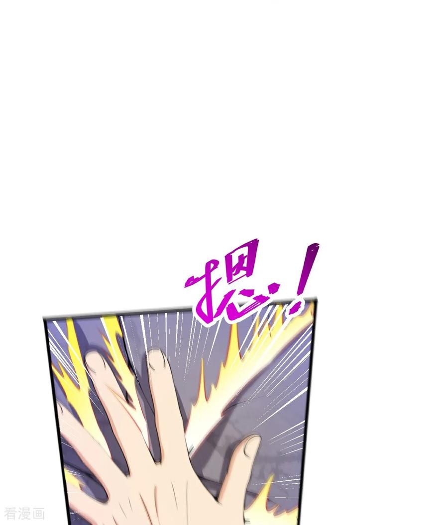 史上最强炼体老祖 - 第206话 离开他吧。 - 第8张图