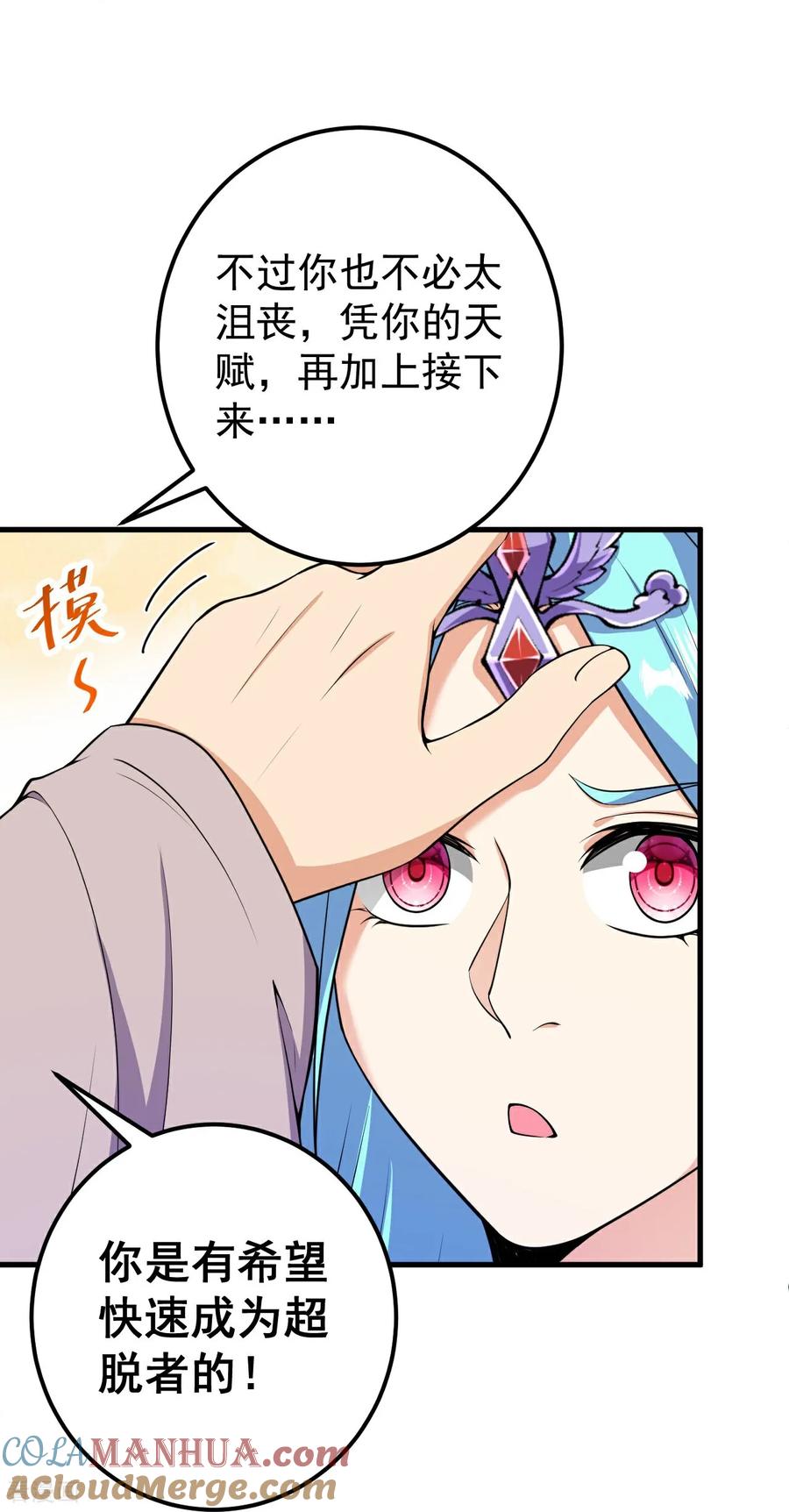 史上最强炼体老祖 - 第206话 离开他吧。 - 第31张图