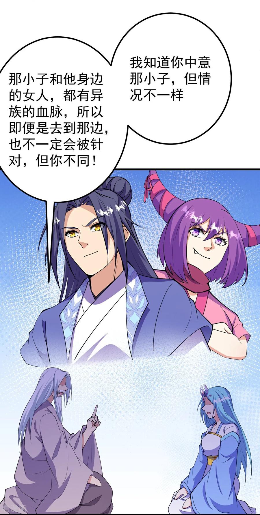 史上最强炼体老祖 - 第206话 离开他吧。 - 第26张图