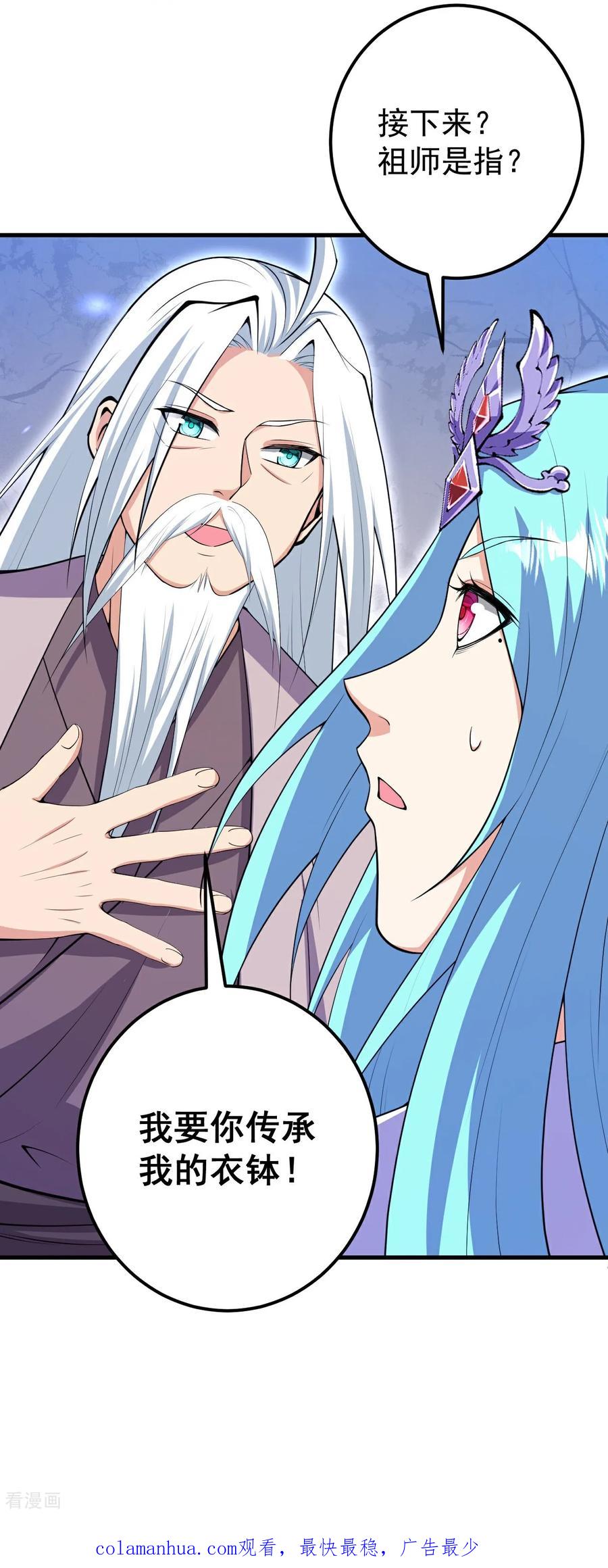 史上最强炼体老祖 - 第206话 离开他吧。 - 第32张图