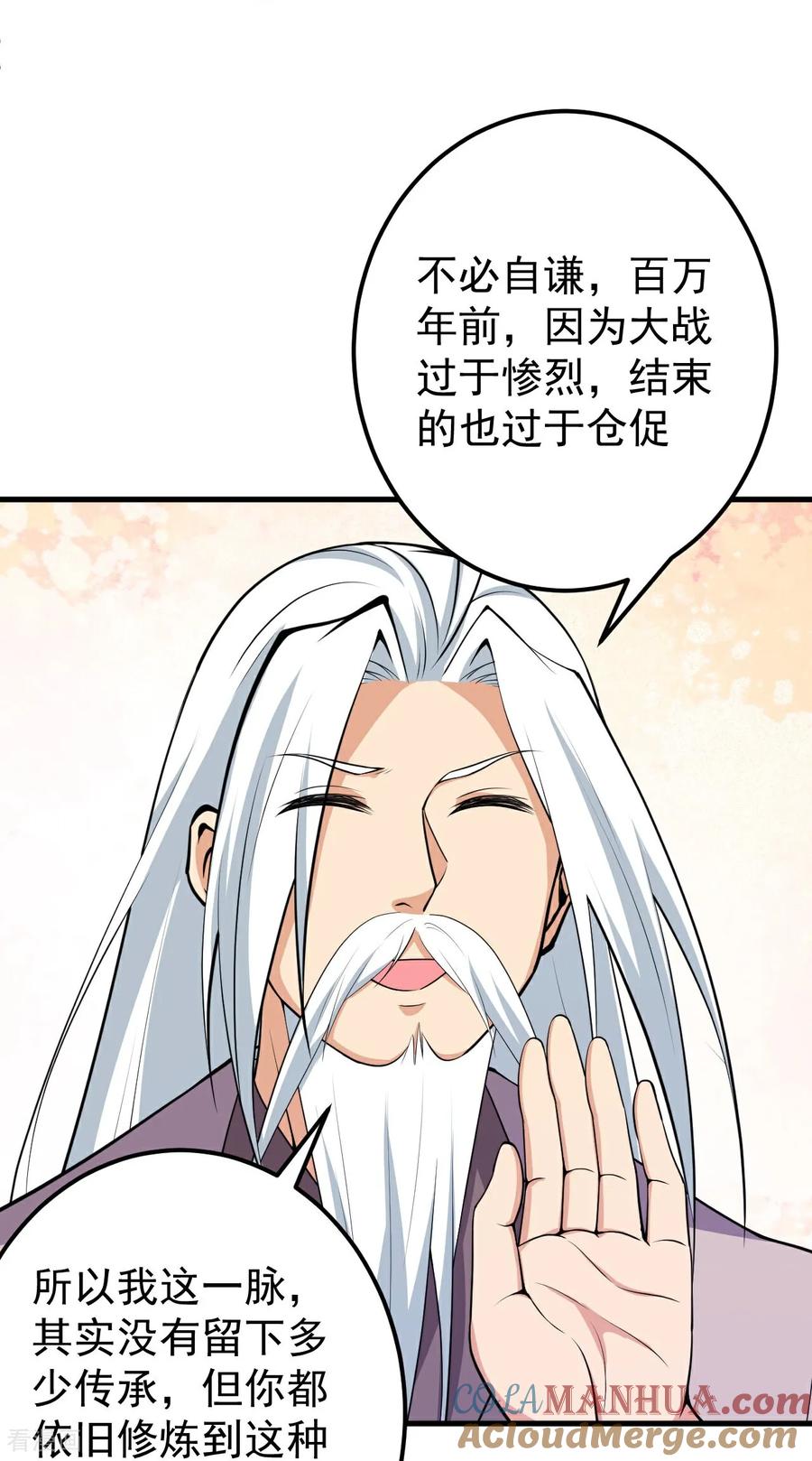 史上最强炼体老祖 - 第206话 离开他吧。 - 第21张图