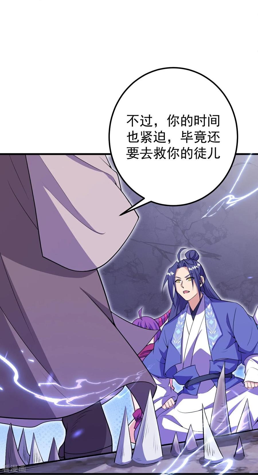 史上最强炼体老祖 - 第206话 离开他吧。 - 第6张图