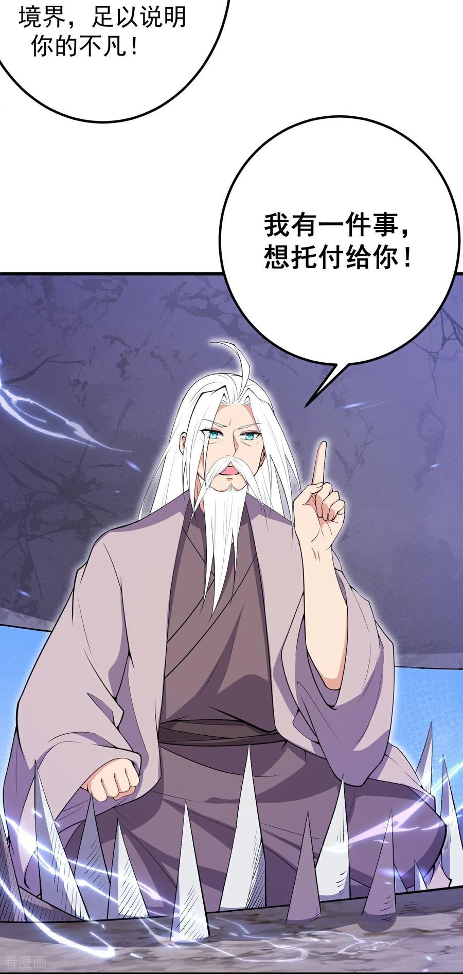 史上最强炼体老祖 - 第206话 离开他吧。 - 第22张图