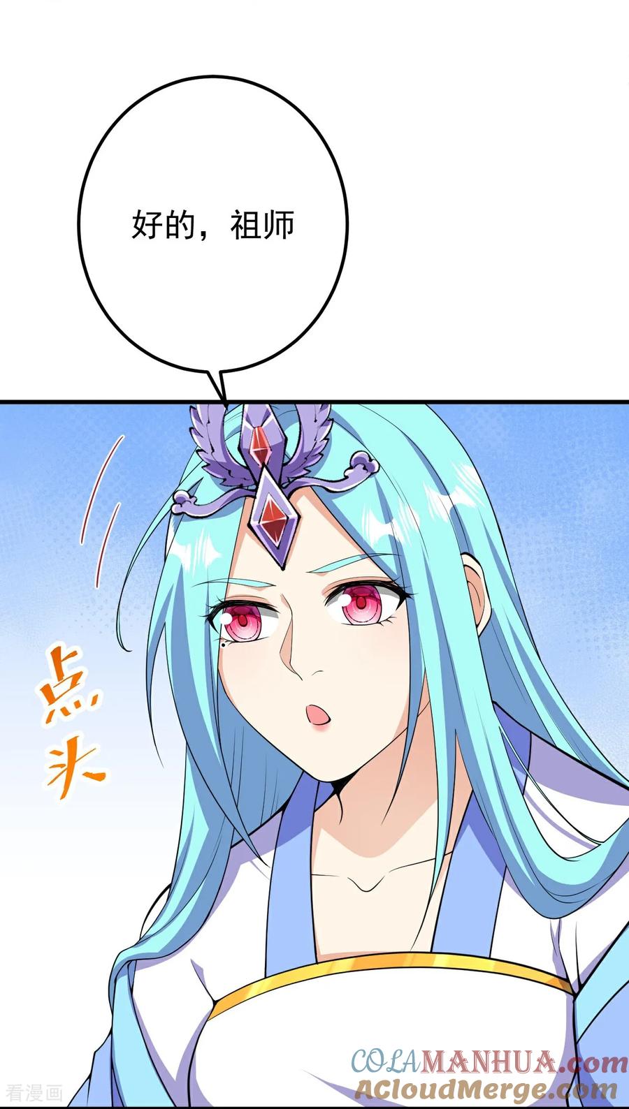 史上最强炼体老祖 - 第206话 离开他吧。 - 第19张图