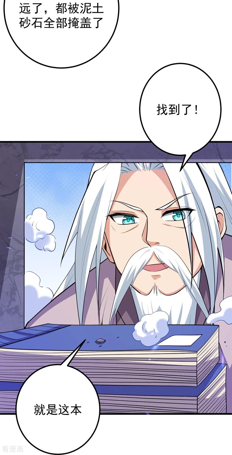 史上最强炼体老祖 - 第206话 离开他吧。 - 第12张图