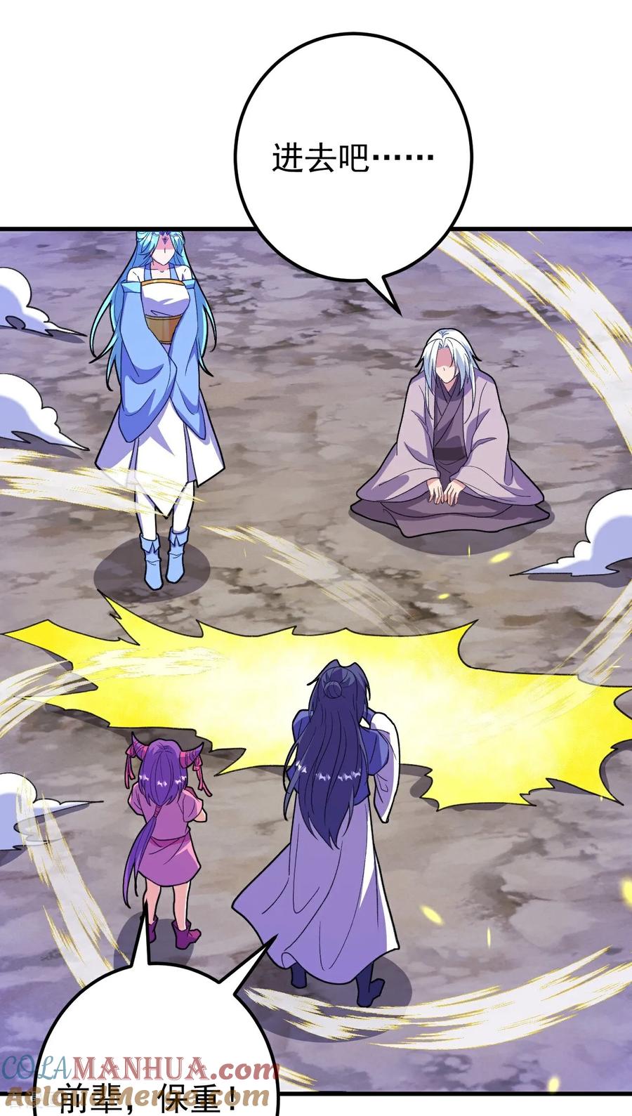 史上最强炼体老祖 - 第207话 传功与离去 - 第29张图