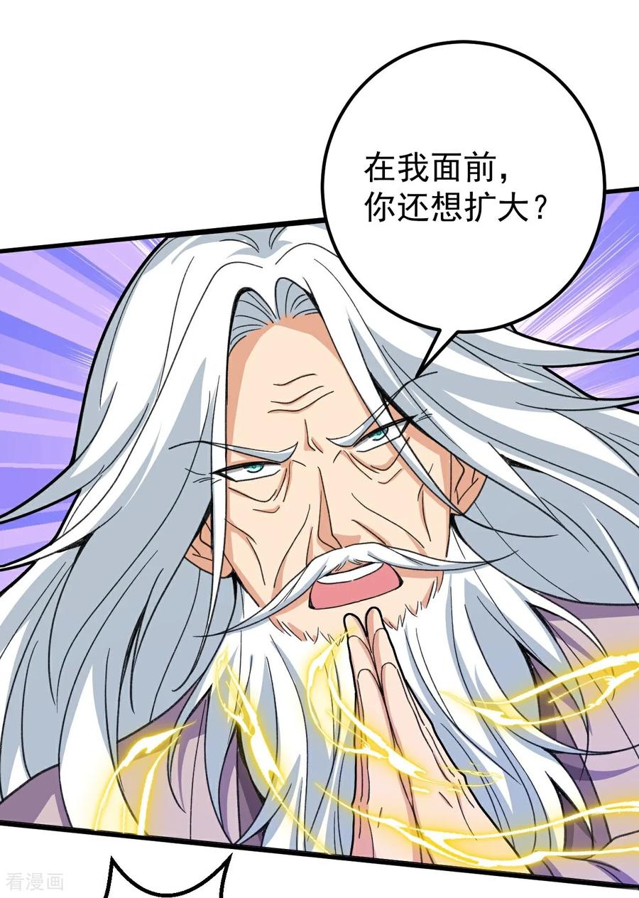 史上最强炼体老祖 - 第207话 传功与离去 - 第32张图