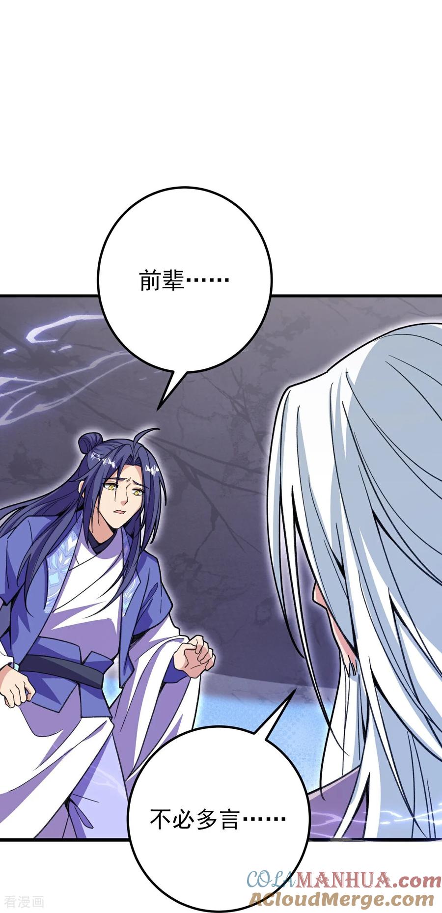 史上最强炼体老祖 - 第207话 传功与离去 - 第17张图