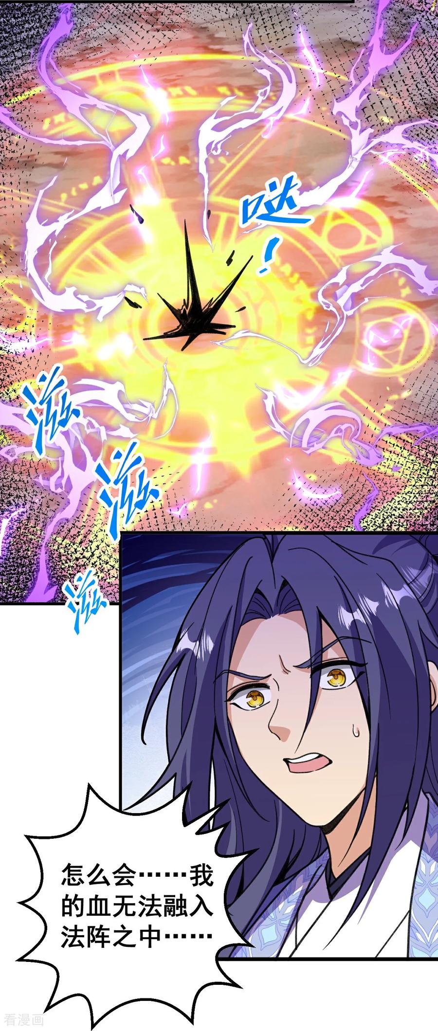 史上最强炼体老祖 - 第207话 传功与离去 - 第24张图