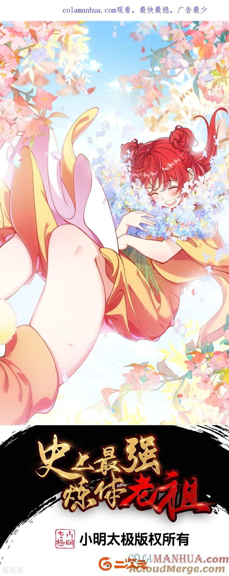 史上最强炼体老祖 - 第207话 传功与离去 - 第1张图