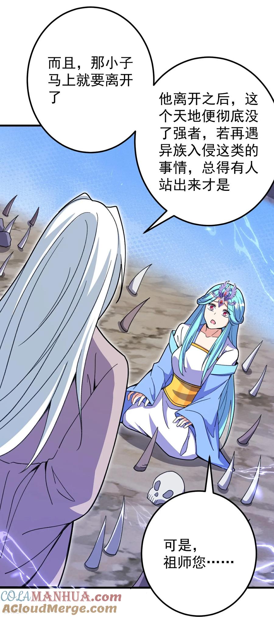 史上最强炼体老祖 - 第207话 传功与离去 - 第5张图