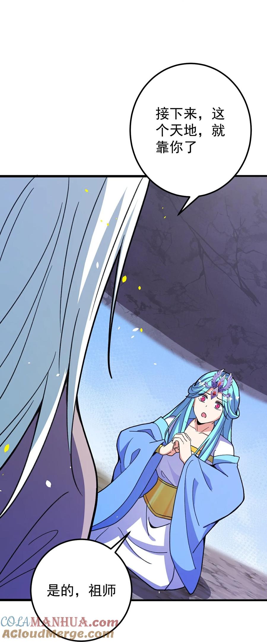 史上最强炼体老祖 - 第207话 传功与离去 - 第35张图