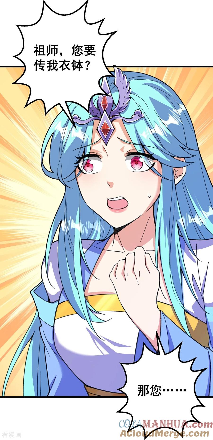 史上最强炼体老祖 - 第207话 传功与离去 - 第3张图