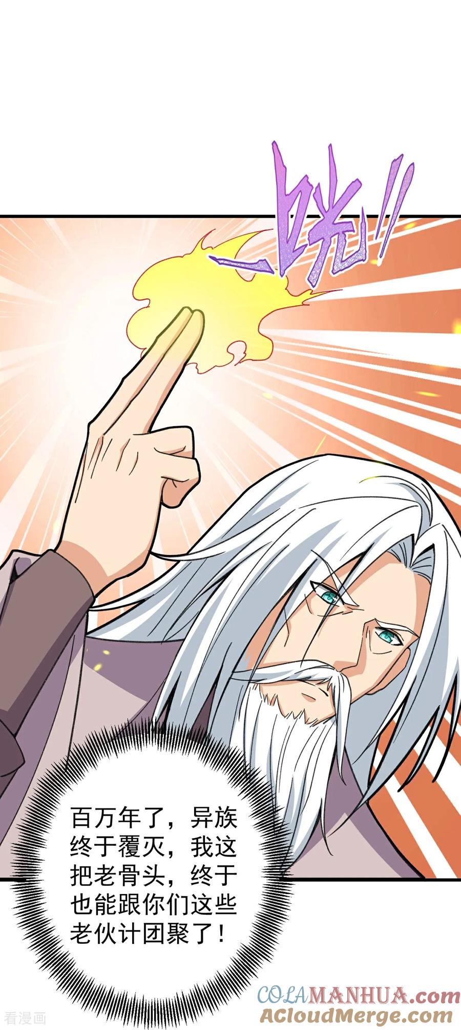 史上最强炼体老祖 - 第207话 传功与离去 - 第9张图