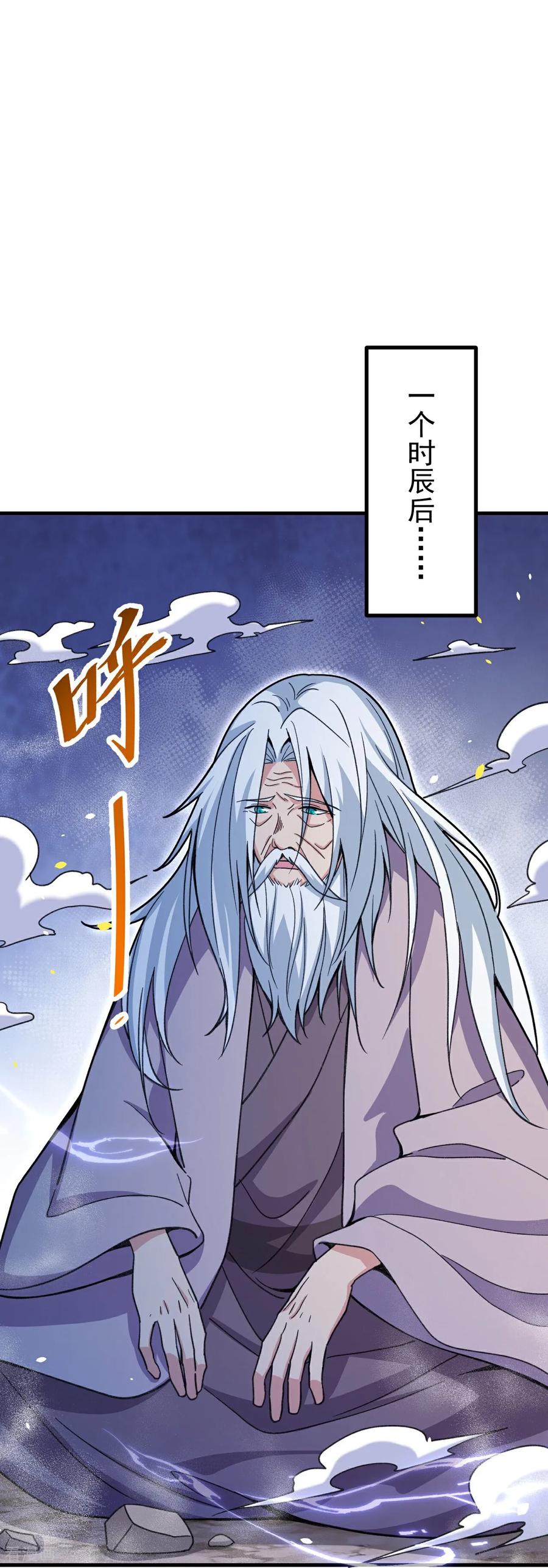 史上最强炼体老祖 - 第207话 传功与离去 - 第16张图