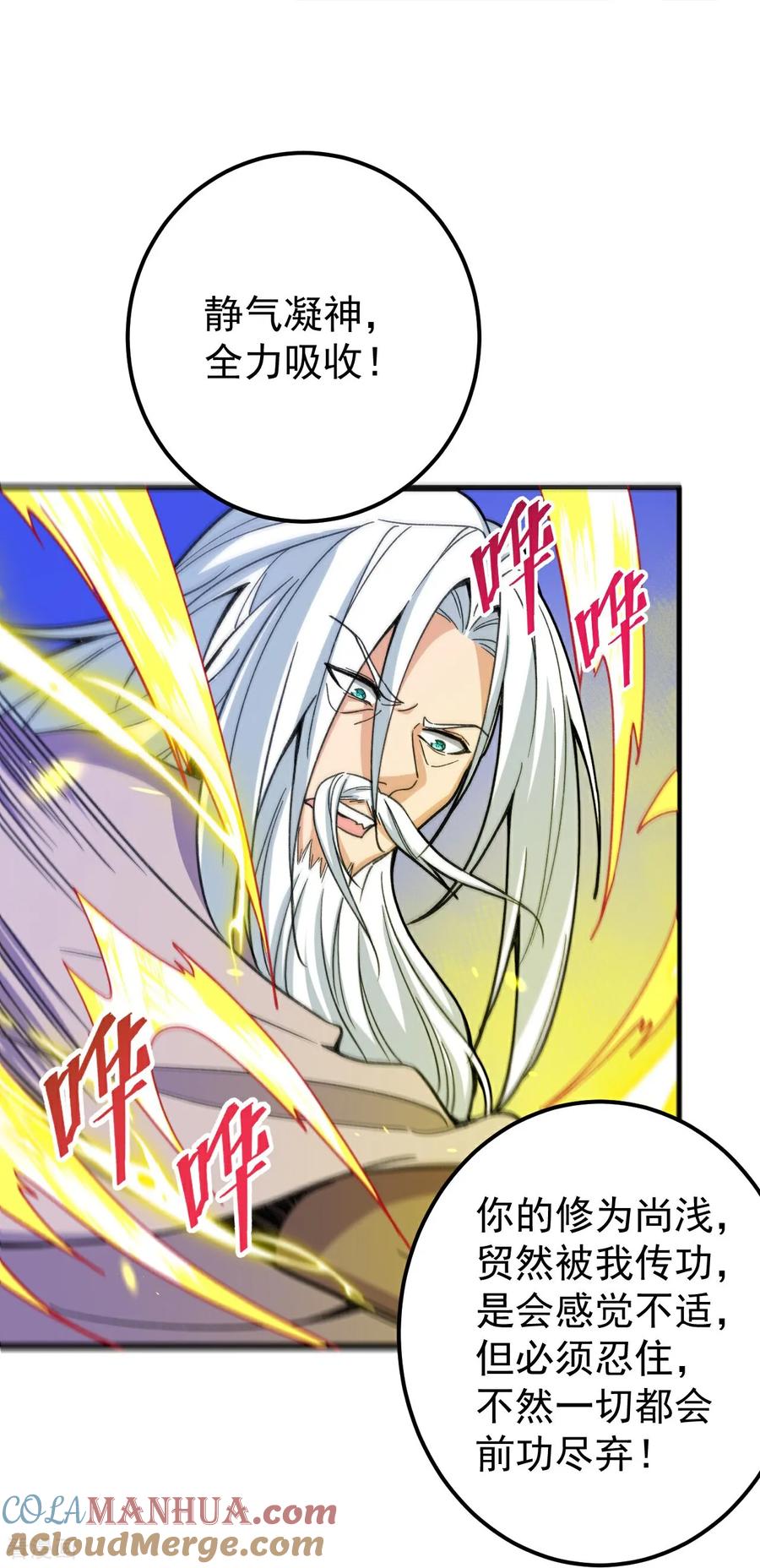 史上最强炼体老祖 - 第207话 传功与离去 - 第13张图