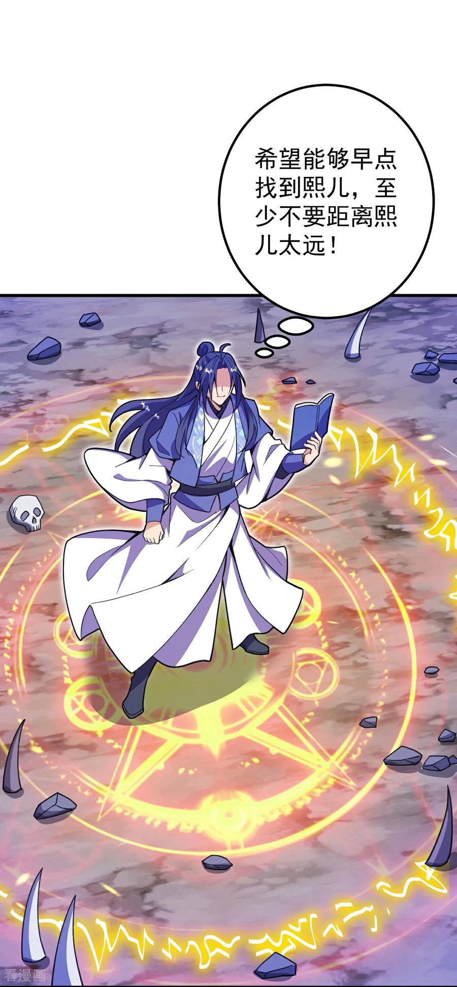 史上最强炼体老祖 - 第207话 传功与离去 - 第22张图