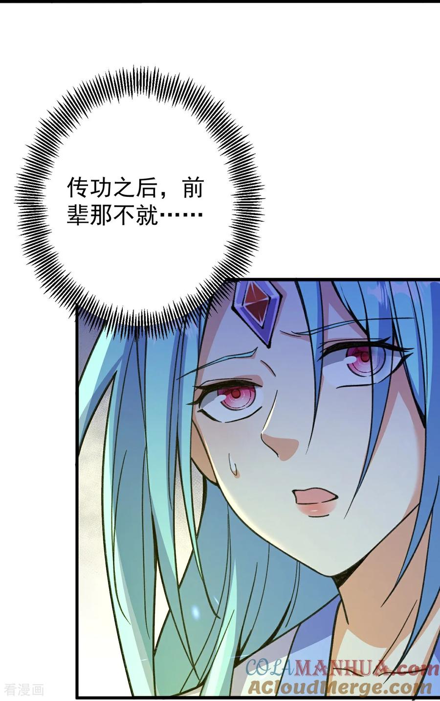 史上最强炼体老祖 - 第207话 传功与离去 - 第15张图