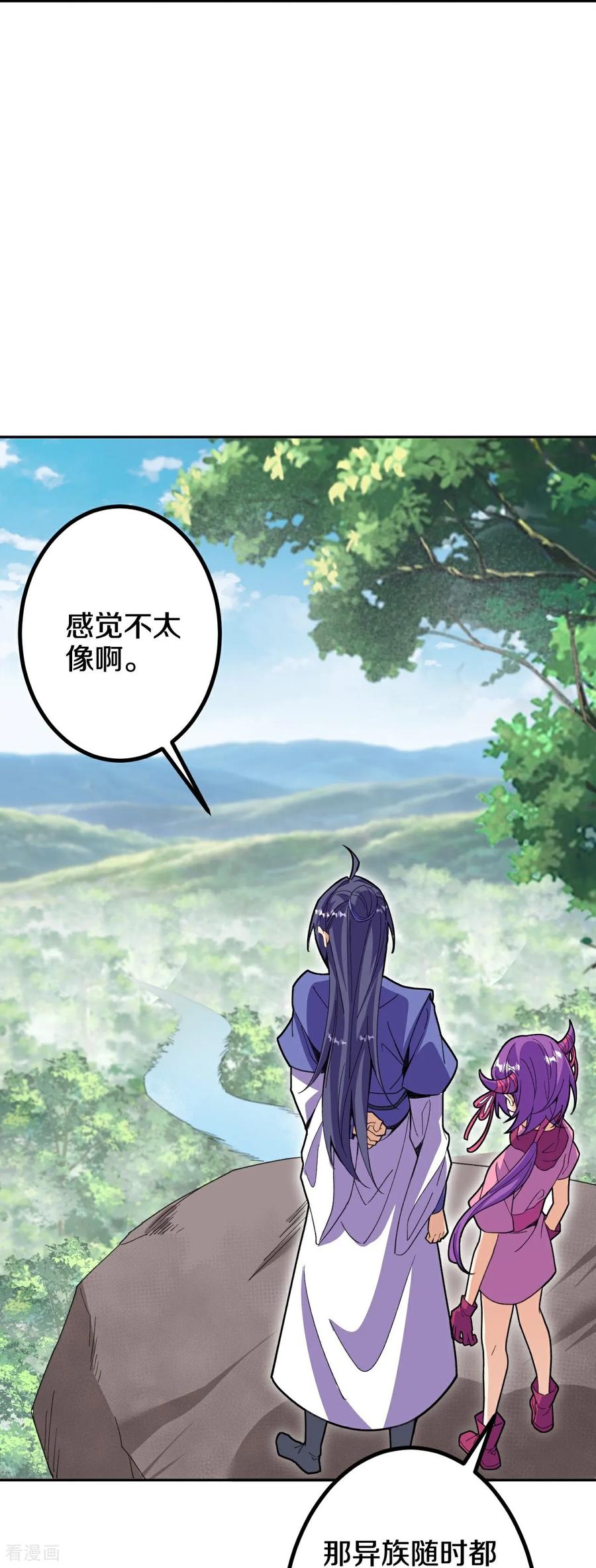 史上最强炼体老祖 - 第208话 邪魔界？ - 第20张图