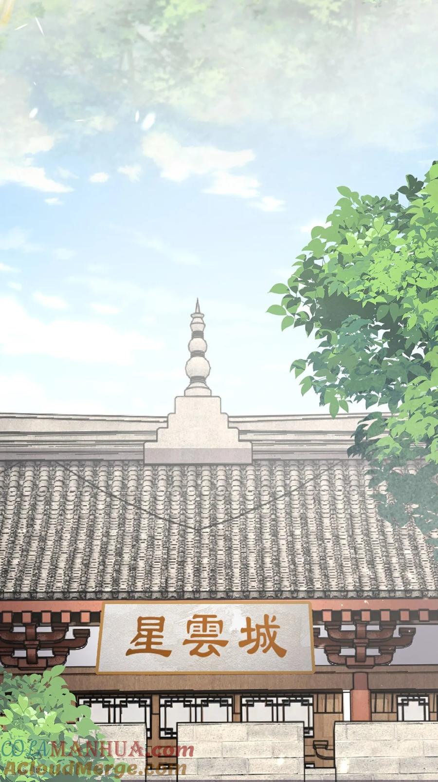 史上最强炼体老祖 - 第208话 邪魔界？ - 第28张图