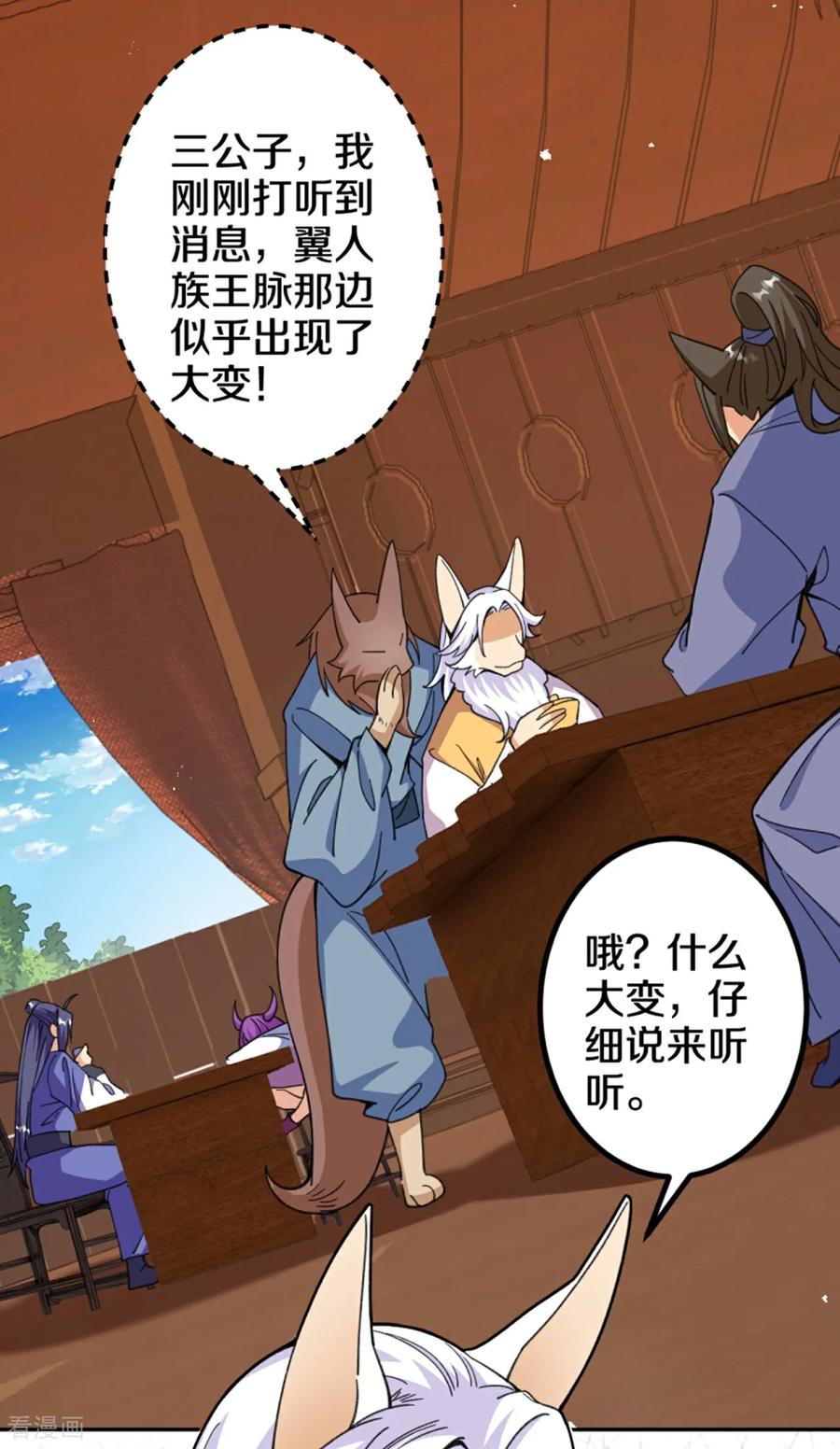 史上最强炼体老祖 - 第208话 邪魔界？ - 第42张图