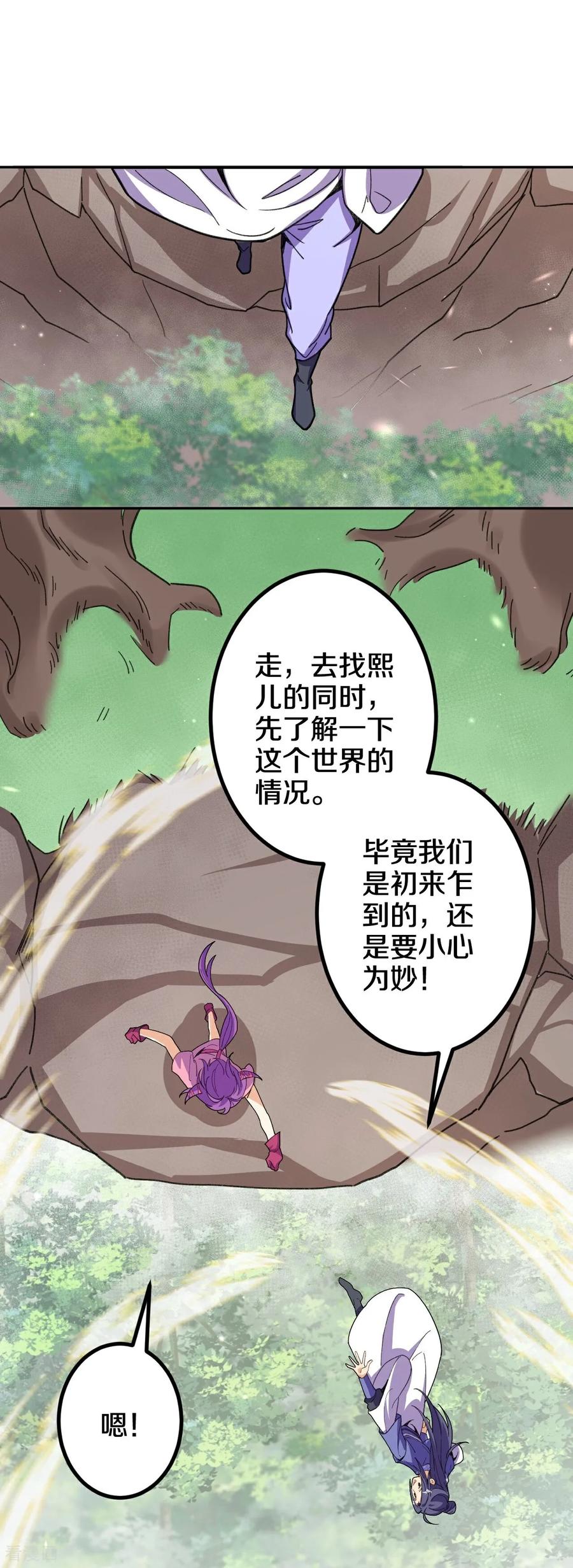 史上最强炼体老祖 - 第208话 邪魔界？ - 第27张图