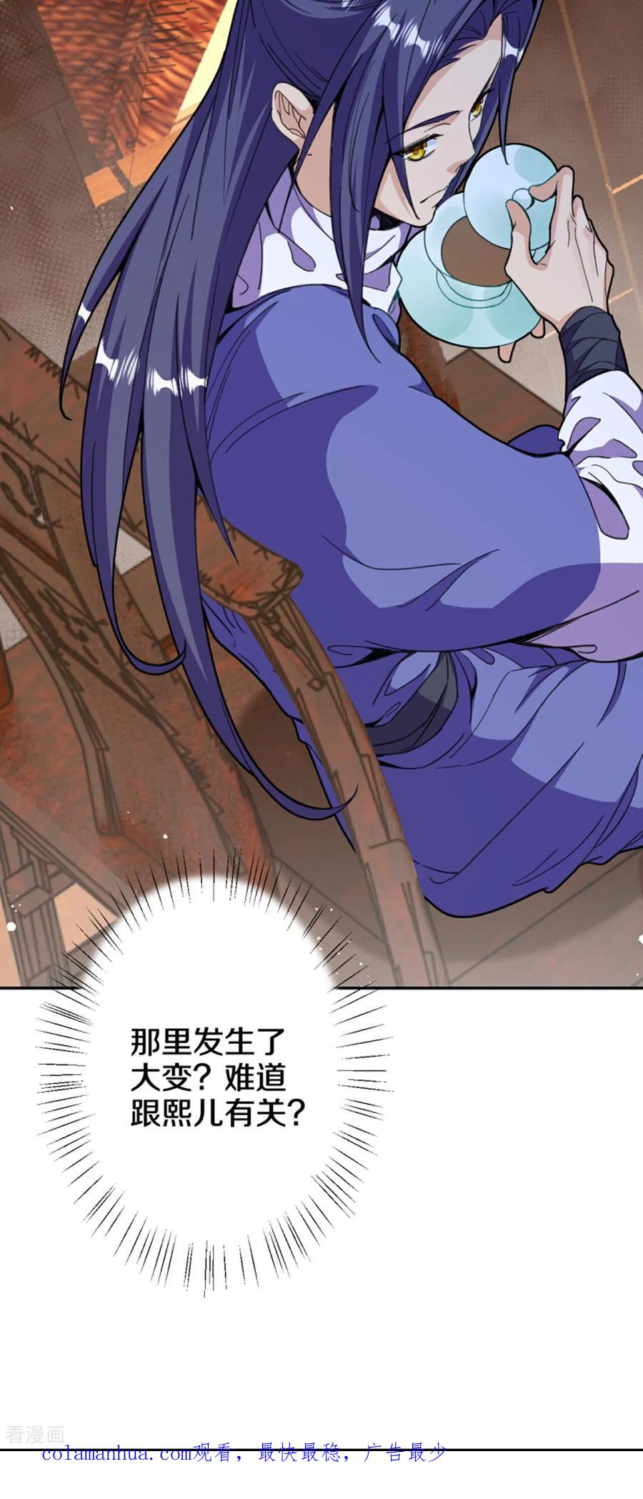 史上最强炼体老祖 - 第208话 邪魔界？ - 第45张图