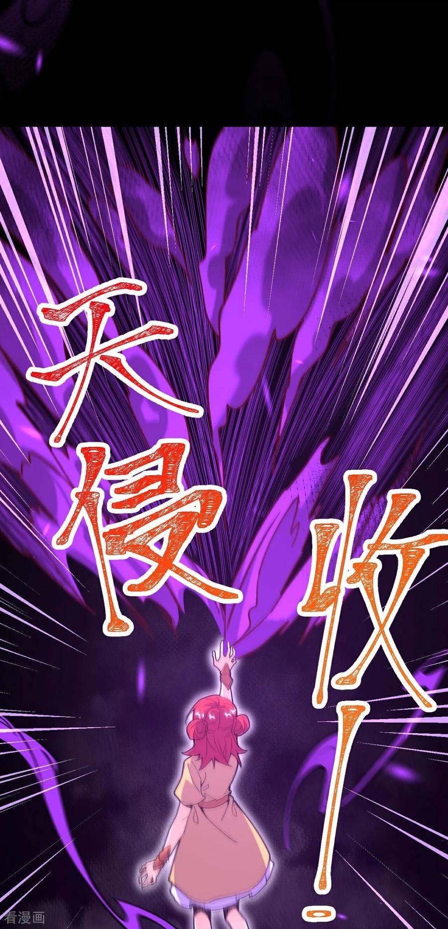 史上最强炼体老祖 - 第208话 邪魔界？ - 第14张图