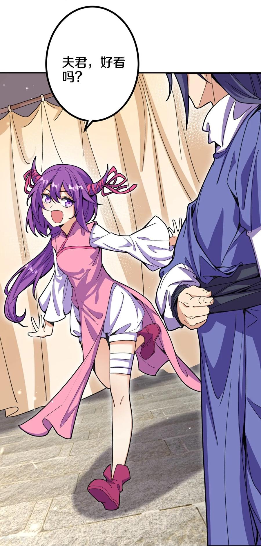 史上最强炼体老祖 - 第208话 邪魔界？ - 第33张图