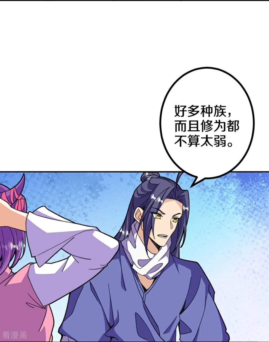 史上最强炼体老祖 - 第208话 邪魔界？ - 第38张图