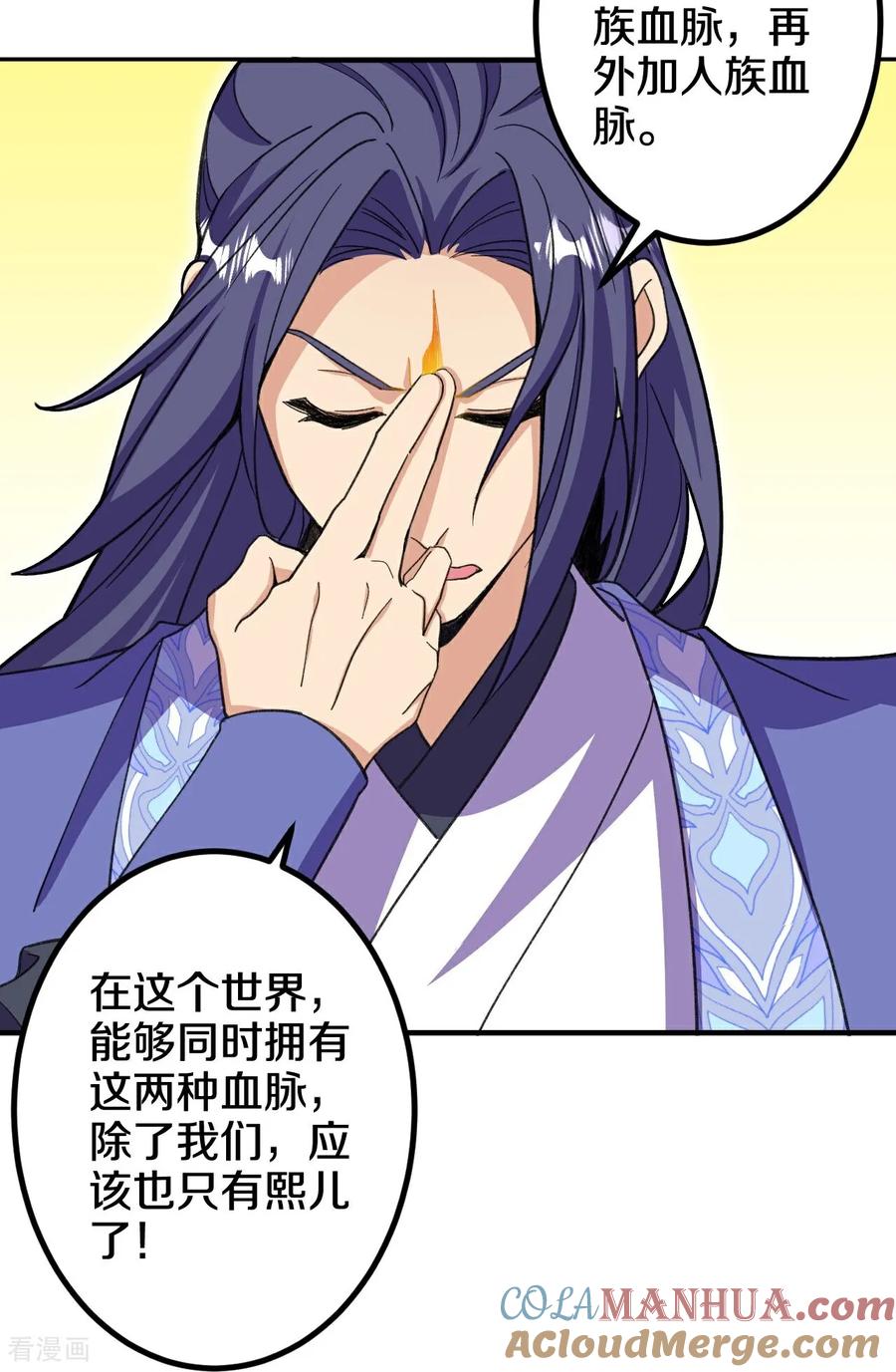 史上最强炼体老祖 - 第208话 邪魔界？ - 第22张图